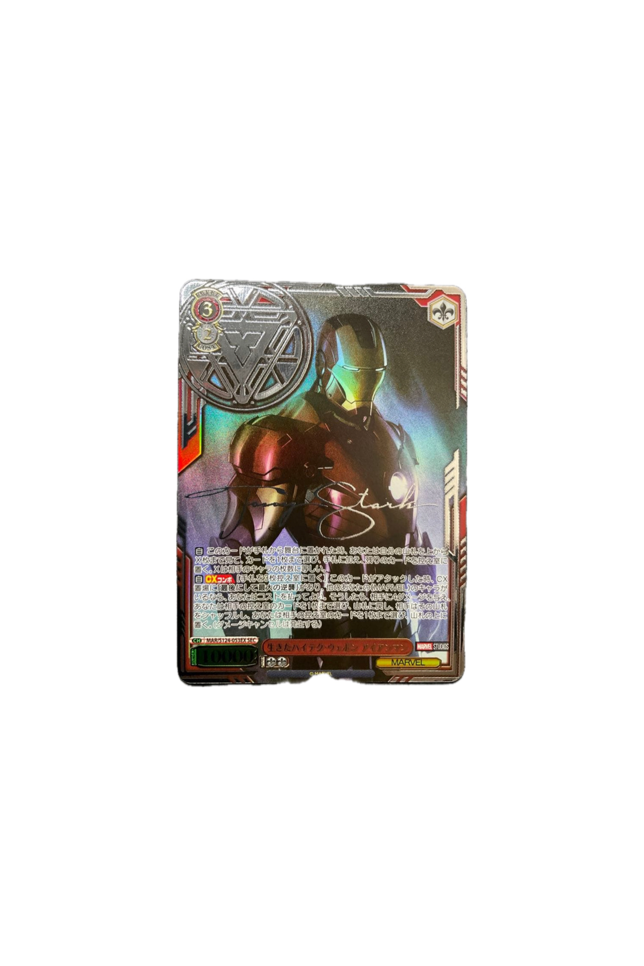 ヴァイスシュヴァルツ　marvel vol.3 生きたハイテク・ウェポンアイアンマン　SEC サイン