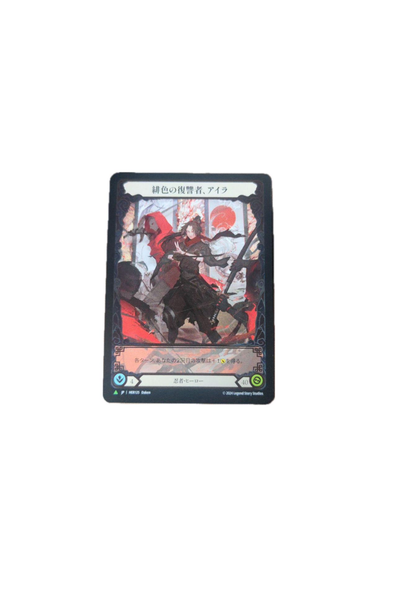 FaB 緋色の復讐者、アイラ