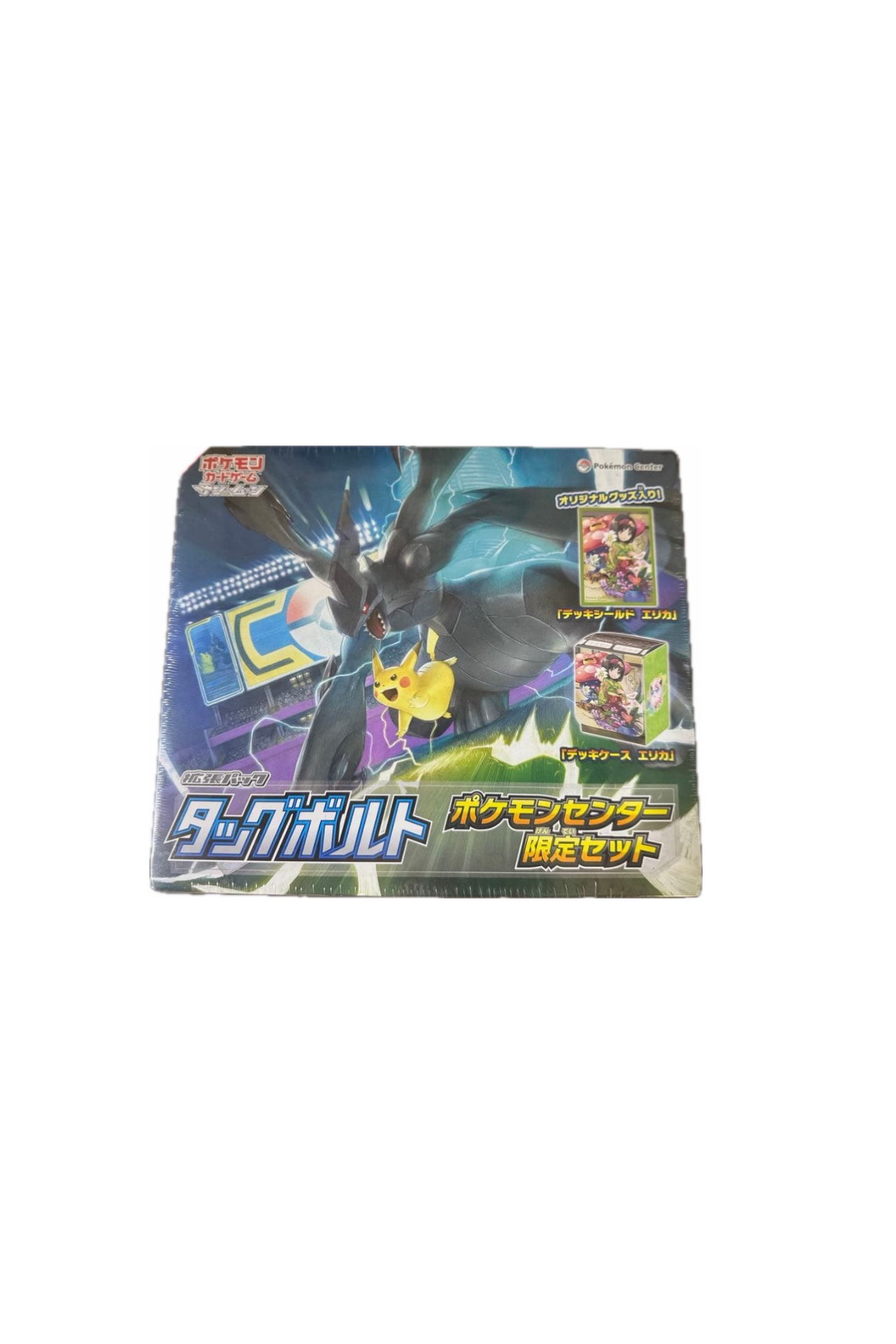 ポケモンカードゲーム タッグボルト ポケモンセンター限定セット